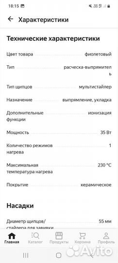 Расческа выпрямитель