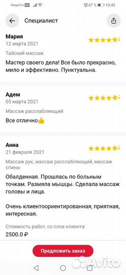 Массаж лечебный, оздоровительный