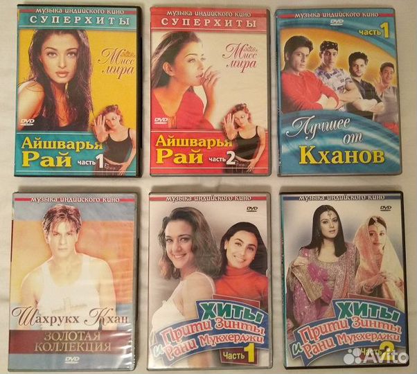 Двд диски индийские