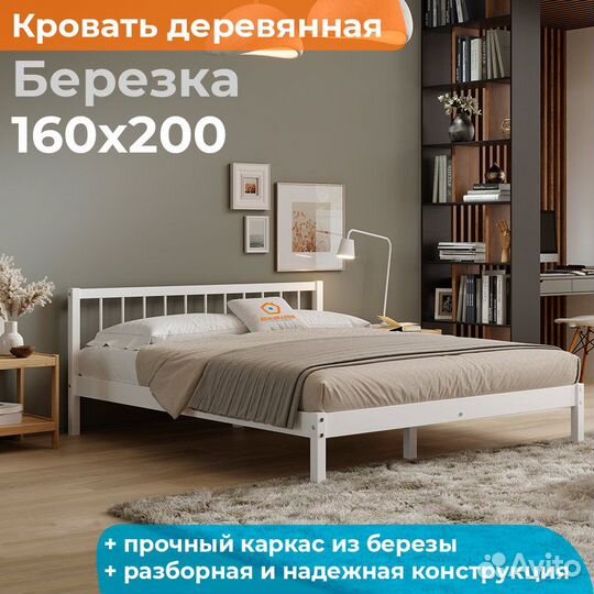 Кровать деревянная 160х200 двуспальная Березка-19