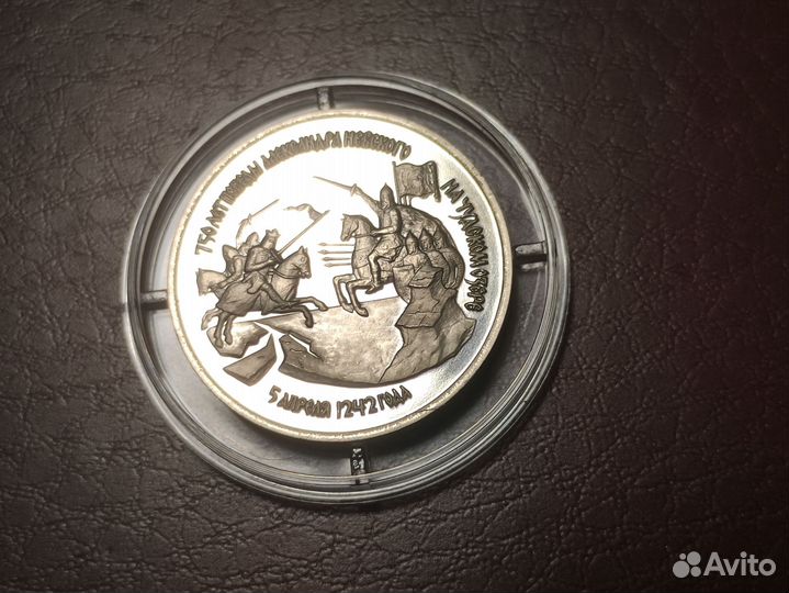 Молодая Россия Юбилейные рубли