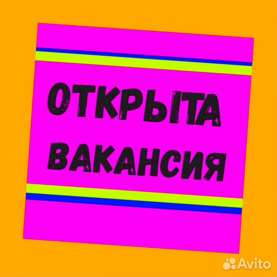 Упаковщик Работа вахтой Аванс еженед. Проживание +