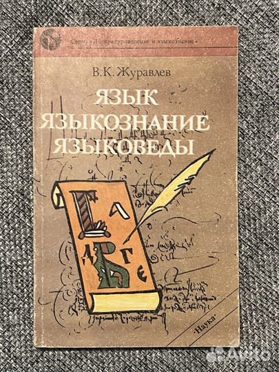 Популярное по литературоведению и языкознанию