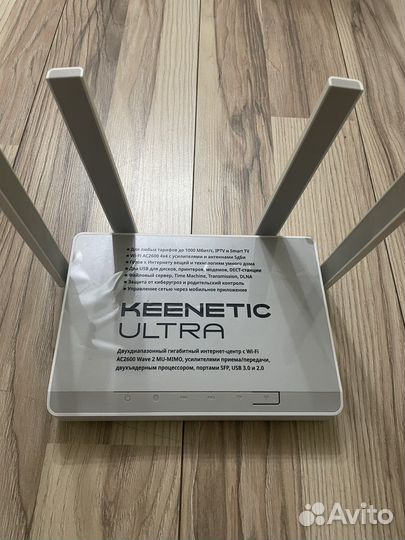Zyxel keenetic ultra
