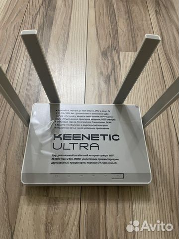Zyxel keenetic ultra