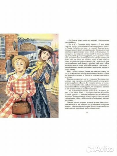 Книга полианна