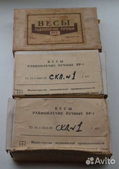 Весы равноплечие ручные