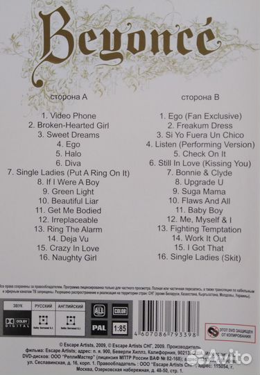 Музыка на DVD (6 шт.)