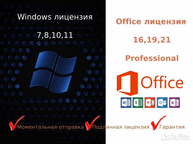 Windows 10,11 pro,home / Office pro
