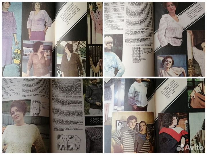 Женские журналы Вязание. СССР. Ильина, Мартыненко