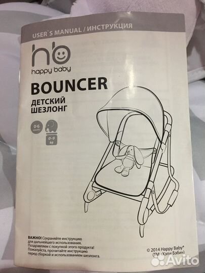 Шезлонг детский музыкальный