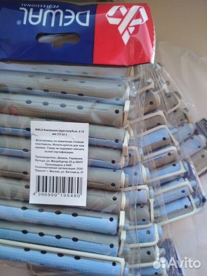 Коклюшки, бумага для завивки, пелерины одноразовые