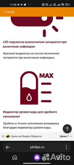 Кофеварка капельная philips