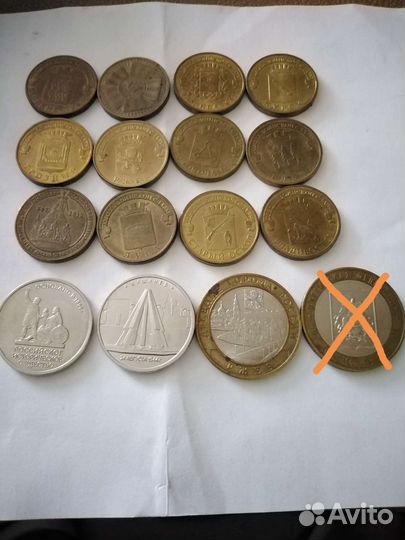 Монеты десятирублевые