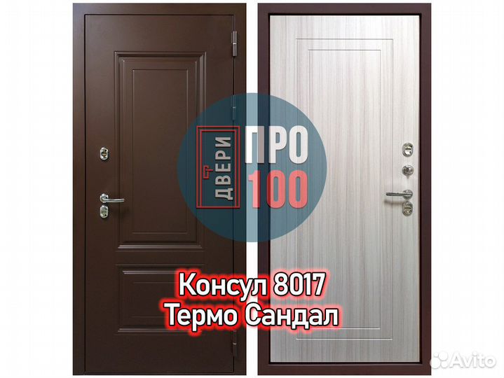 Дверь Термо Консул 8017 терморазрыв