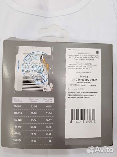 Майка для мальчика