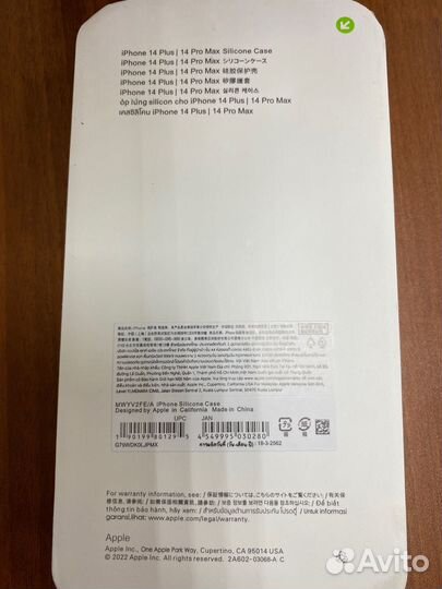 Чехол на iPhone 14 Plus / 14 Pro Max Силикон