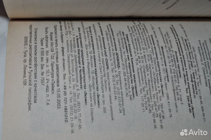 Книга Гроб на колесиках Дмитрий Емец