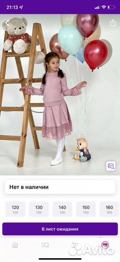 Детские вещи