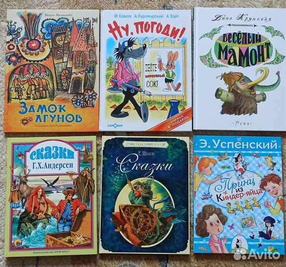 Детские книги, сказки