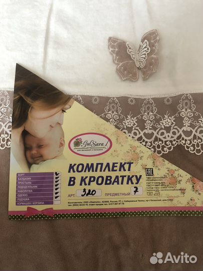 Бортики в кроватку