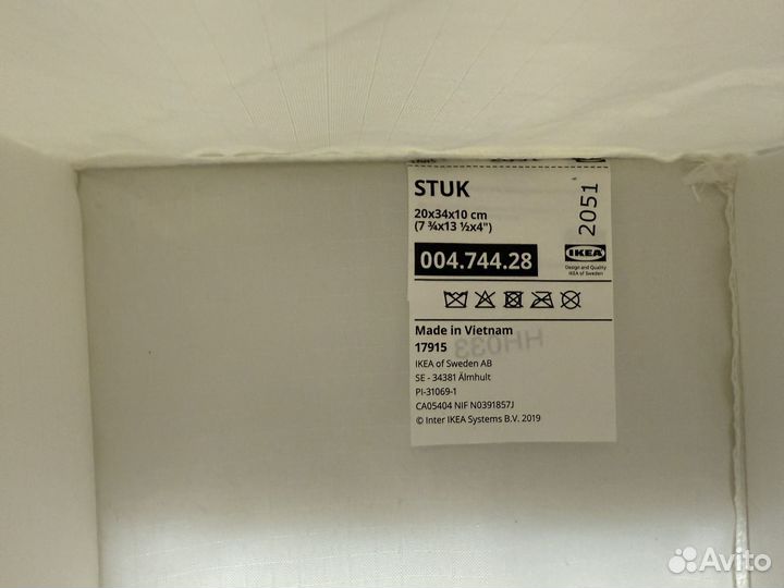 IKEA stuk органайзер для хранения