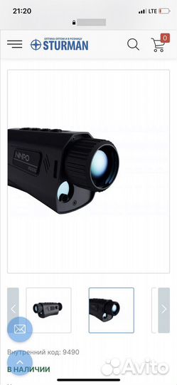 Тепловизор nnpo RD23S-325-LRF с дальномером