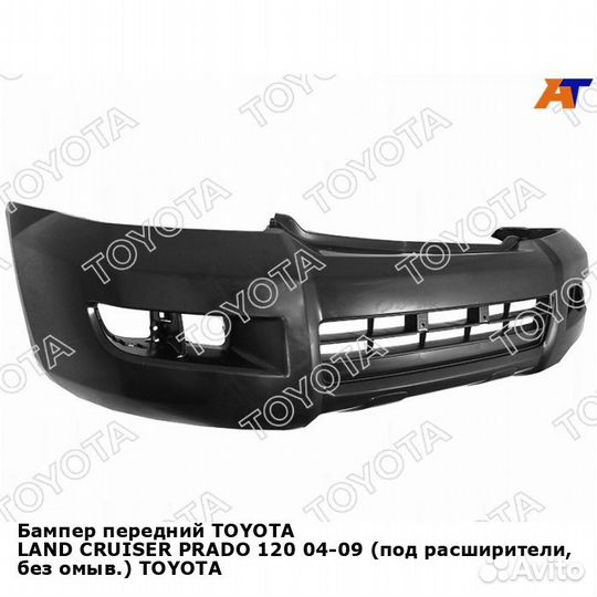 Бампер передний toyota land cruiser prado 120
