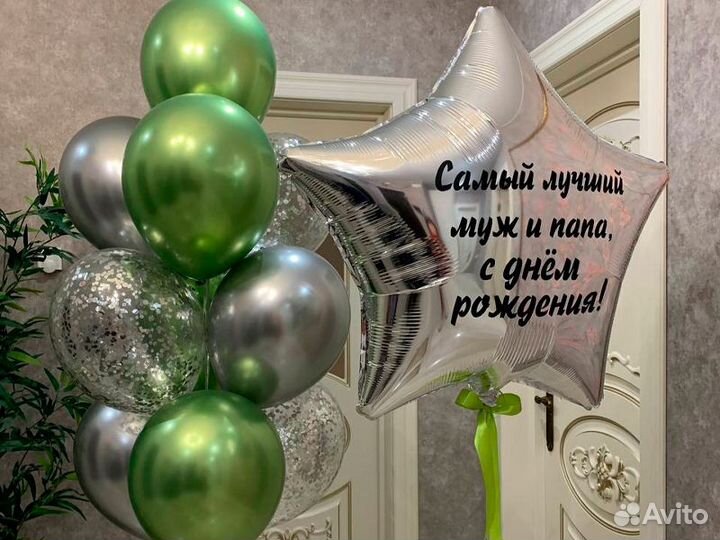 Воздушные шары с доставкой Адлер, Сириус, Сочи