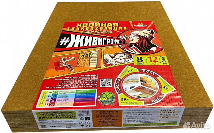 Подложка для теплого пола 12 мм