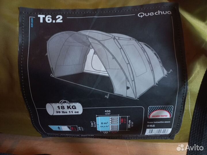 Кемпинговая палатка Quechua T6.2