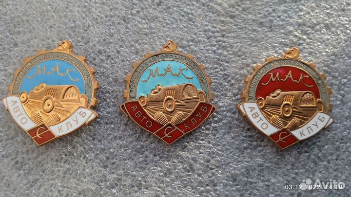 Знаки- Авто Клуб Мак Спартак 1-2-3