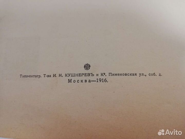 Книга История русской литературы до 19 века