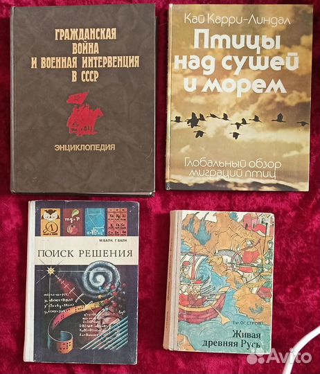 Книги, энциклопедии