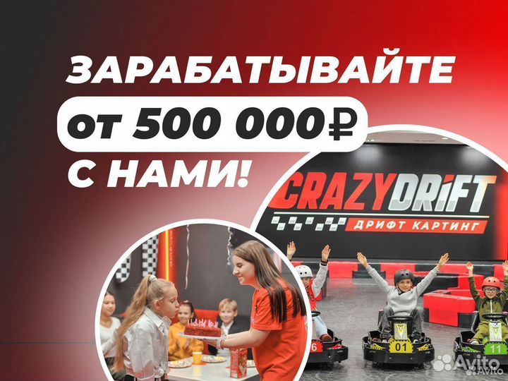 Франшиза сети дрифт картинга