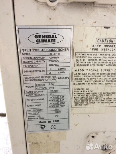 Кондиционер general climate на 30 кв.м