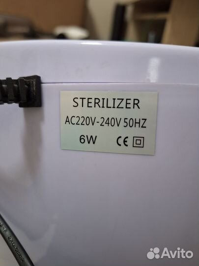 Стерилизатор