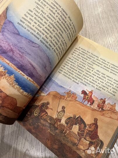 Библия для детей