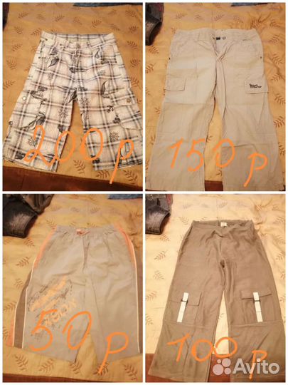 Вещи пакетом на мальчика 12-14 лет