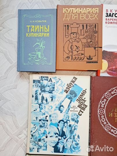 Книги СССР Домоводство, Кулинария, садоводство