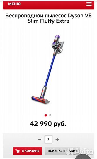 Беспроводной пылесос Dyson V8 Slim Fluffy Extra