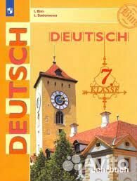 Немецкий язык. 7 класс. Учебник Бим