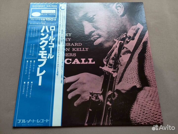 Hank Mobley – Roll Call – Japan 1978 King #2