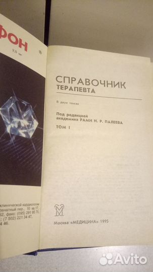 Медицинские книги