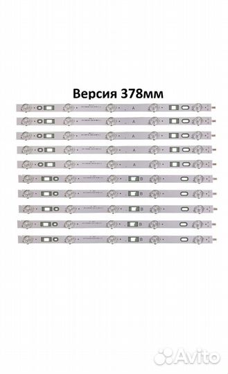 Подсветка для телевизора sony (комплект 10шт )