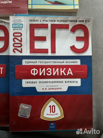 Книги к егэ профильная математика и физика