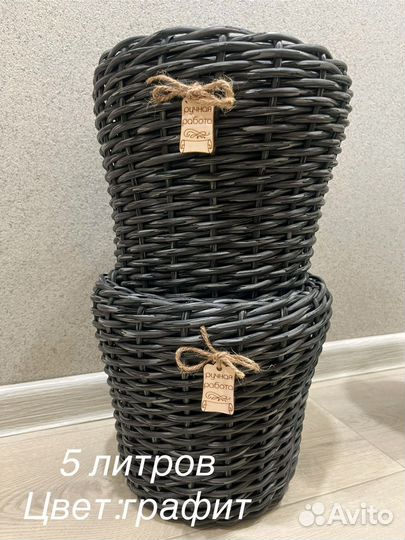 Кашпо для цветов из ротанга 5 литров