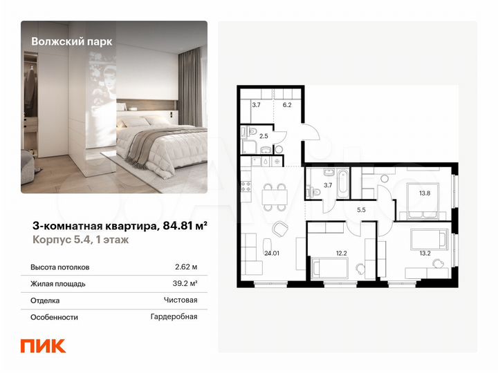 3-к. квартира, 84,8 м², 1/17 эт.