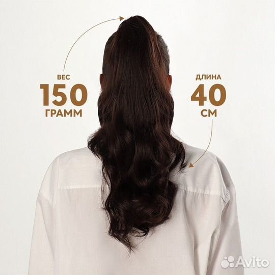 Хвост накладной, волнистый волос, на крабе, 40 см, 150 гр, цвет каштановый(HTY4А)