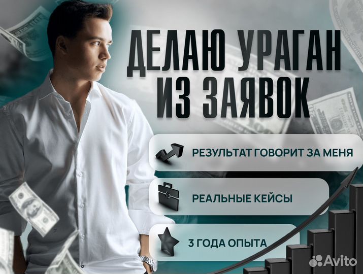 Авитолог / услуги авитолога / консультация
